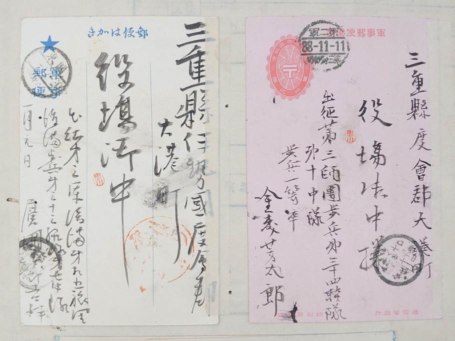 戦前　軍事郵便　伊勢國　大湊町　遼東守備軍　葉書　エンタイヤ　まとめて48枚セット(はかき、はがき、ハガキ、絵葉書、明治、消印、通信省発行、征露、伊勢神社、戦時通信用紙)(R-071735)