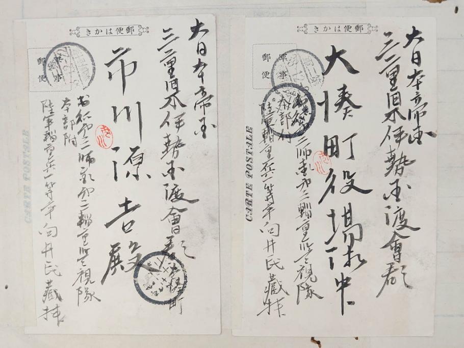 戦前　軍事郵便　伊勢國　大湊町　遼東守備軍　葉書　エンタイヤ　まとめて48枚セット(はかき、はがき、ハガキ、絵葉書、明治、消印、通信省発行、征露、伊勢神社、戦時通信用紙)(R-071735)