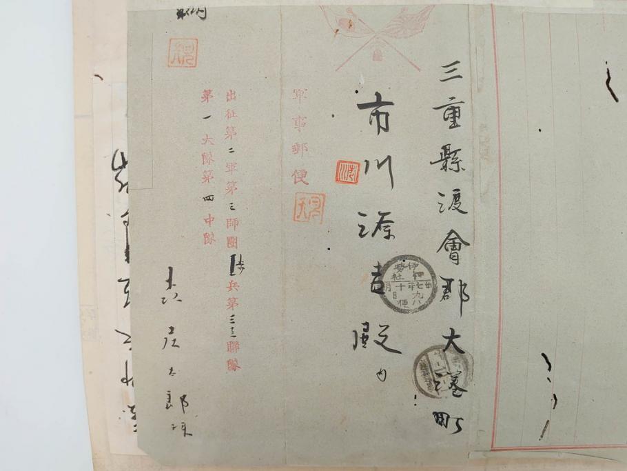 戦前　軍事郵便　伊勢國　大湊町　遼東守備軍　葉書　エンタイヤ　まとめて48枚セット(はかき、はがき、ハガキ、絵葉書、明治、消印、通信省発行、征露、伊勢神社、戦時通信用紙)(R-071735)