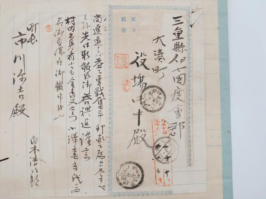 戦前　軍事郵便　伊勢國　大湊町　遼東守備軍　葉書　エンタイヤ　まとめて48枚セット(はかき、はがき、ハガキ、絵葉書、明治、消印、通信省発行、征露、伊勢神社、戦時通信用紙)(R-071735)