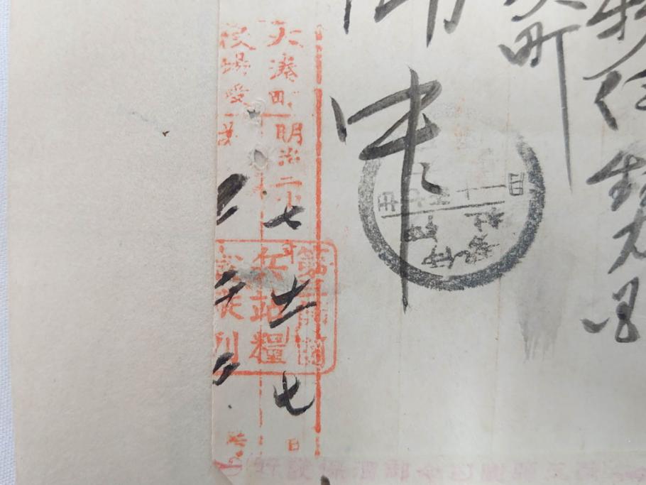 戦前　軍事郵便　伊勢國　大湊町　遼東守備軍　葉書　エンタイヤ　まとめて48枚セット(はかき、はがき、ハガキ、絵葉書、明治、消印、通信省発行、征露、伊勢神社、戦時通信用紙)(R-071735)