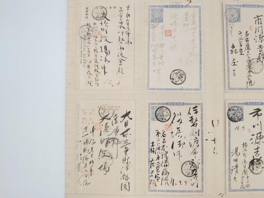 戦前　軍事郵便　伊勢國　大湊町　葉書　エンタイヤ　まとめて72枚セット(はかき、はがき、ハガキ、絵葉書、明治、消印、通信省発行、征露、伊勢神社)(R-071736)