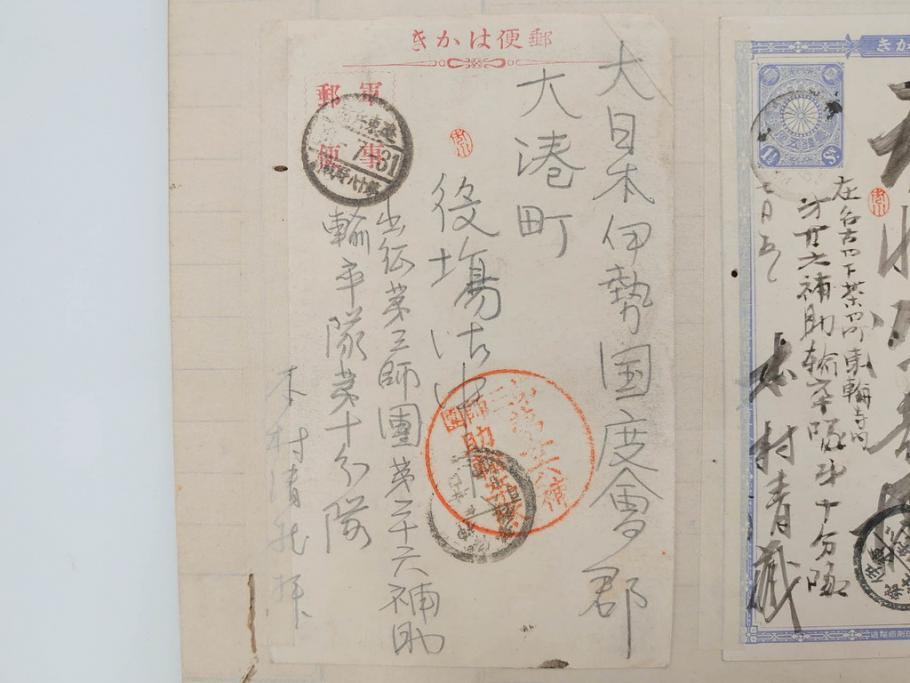 戦前　軍事郵便　伊勢國　大湊町　葉書　エンタイヤ　まとめて72枚セット(はかき、はがき、ハガキ、絵葉書、明治、消印、通信省発行、征露、伊勢神社)(R-071736)