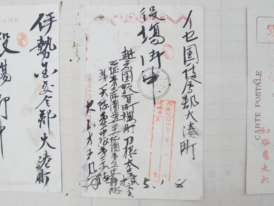 戦前　軍事郵便　伊勢國　大湊町　葉書　エンタイヤ　まとめて72枚セット(はかき、はがき、ハガキ、絵葉書、明治、消印、通信省発行、征露、伊勢神社)(R-071736)