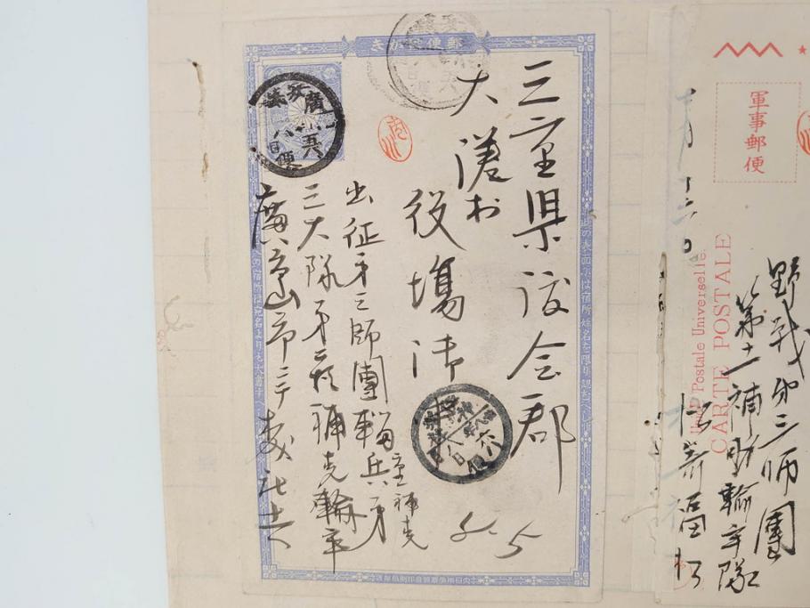 戦前　軍事郵便　伊勢國　大湊町　葉書　エンタイヤ　まとめて72枚セット(はかき、はがき、ハガキ、絵葉書、明治、消印、通信省発行、征露、伊勢神社)(R-071736)