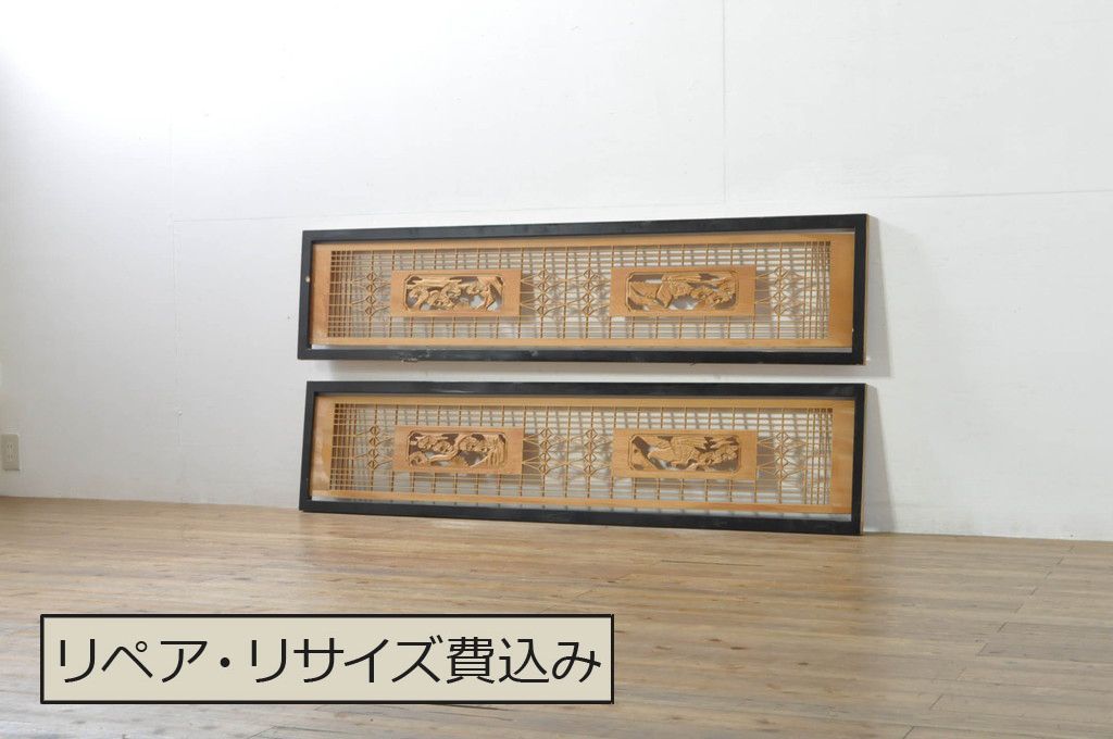 ビンテージ建具　松・鷲　彫刻と組子細工の組み合わせが美しい欄間2枚セット(明り取り、明かり取り、ランマ、ヴィンテージ)(R-076334)