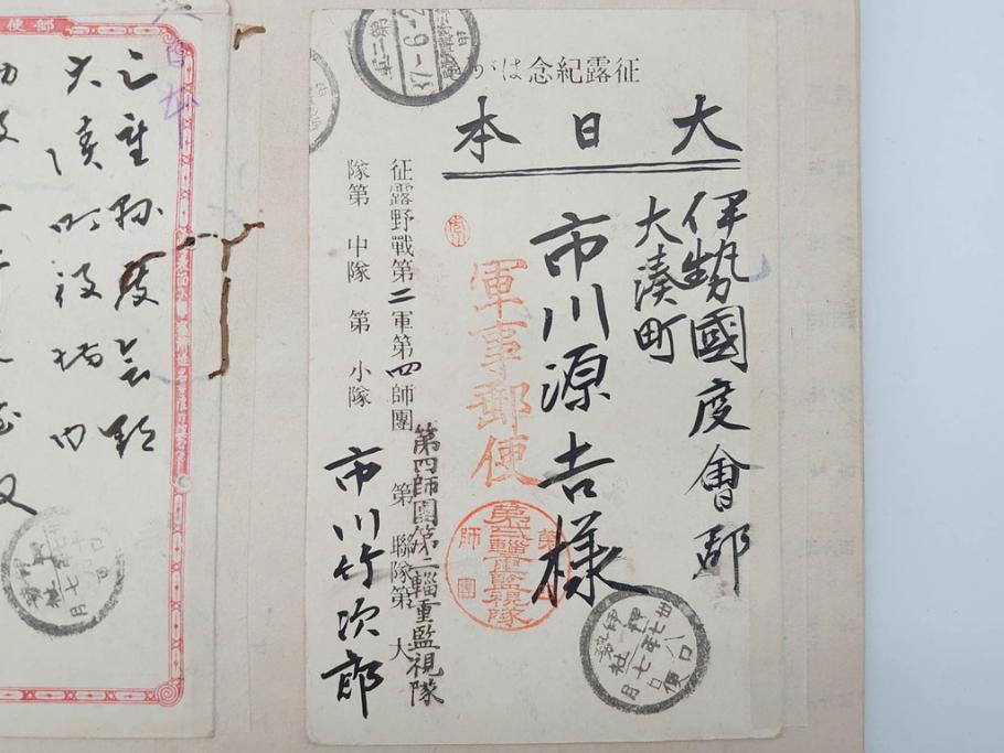 戦前　軍事郵便　伊勢國　大湊町　葉書　エンタイヤ　まとめて72枚セット(はかき、はがき、ハガキ、絵葉書、明治、消印、通信省発行、征露、伊勢神社)(R-071737)