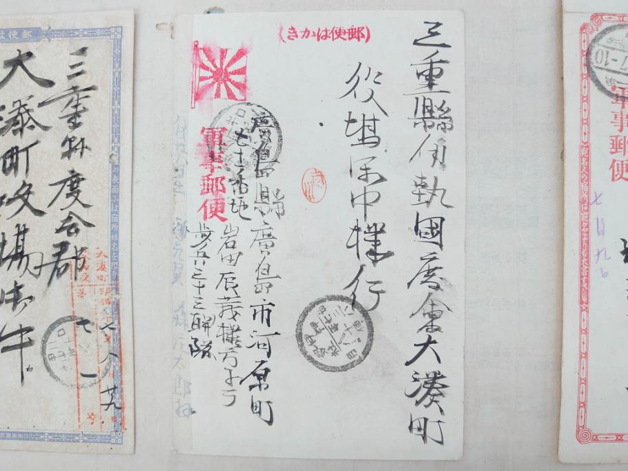 戦前　軍事郵便　伊勢國　大湊町　葉書　エンタイヤ　まとめて72枚セット(はかき、はがき、ハガキ、絵葉書、明治、消印、通信省発行、征露、伊勢神社)(R-071737)