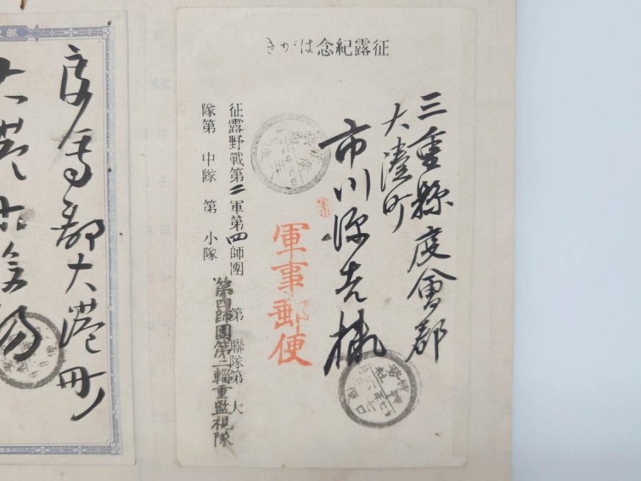 戦前　軍事郵便　伊勢國　大湊町　葉書　エンタイヤ　まとめて72枚セット(はかき、はがき、ハガキ、絵葉書、明治、消印、通信省発行、征露、伊勢神社)(R-071737)