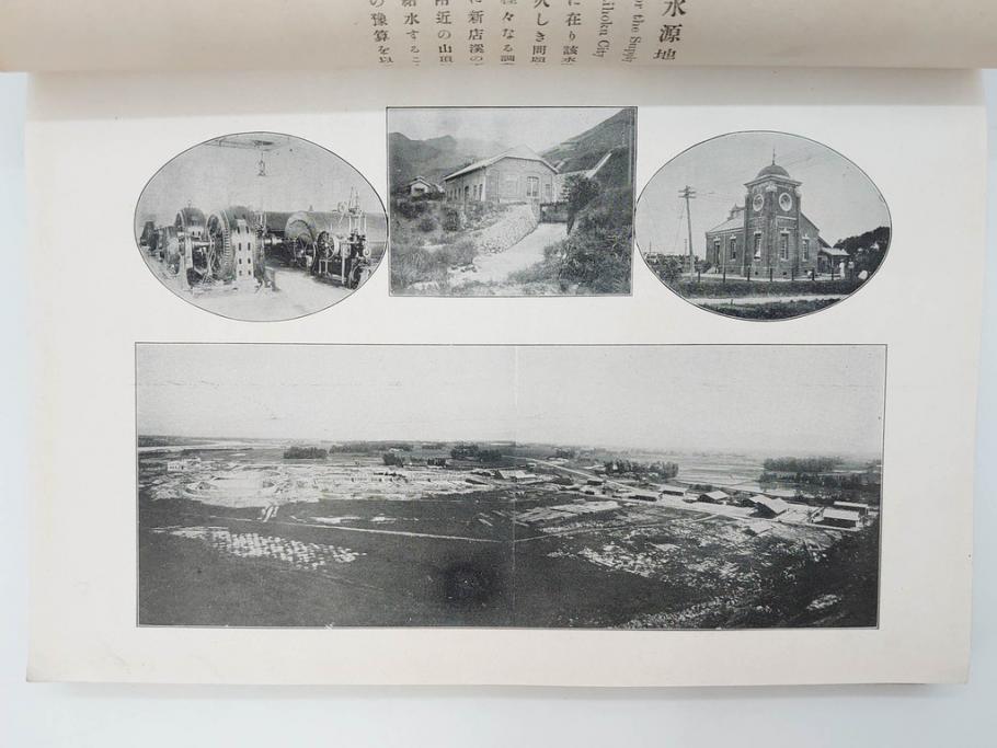 戦前　台湾総督府官房文書課(明治41年(1908年))　台湾写真帳(臺灣寫眞帖)(古本、田山宗堯)(R-071740)