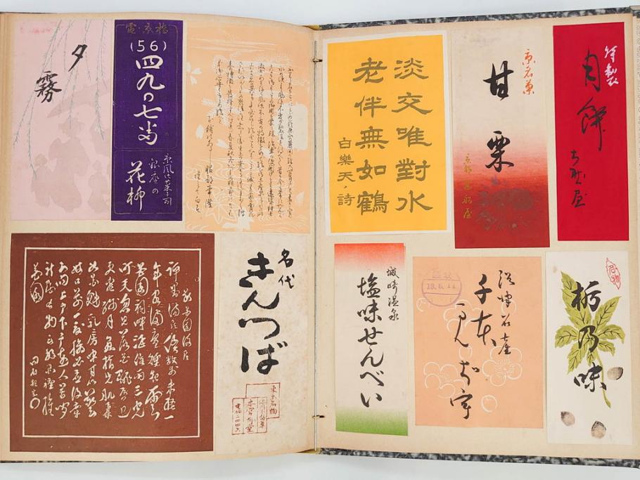 戦前　百貨店　デパート(森永、中村屋、商店など)　スクラップブック2冊　ラベルまとめて901枚セット(三越、高島屋、伊勢丹、そごう、松坂屋、阪急、封緘紙、シール)(R-071741)