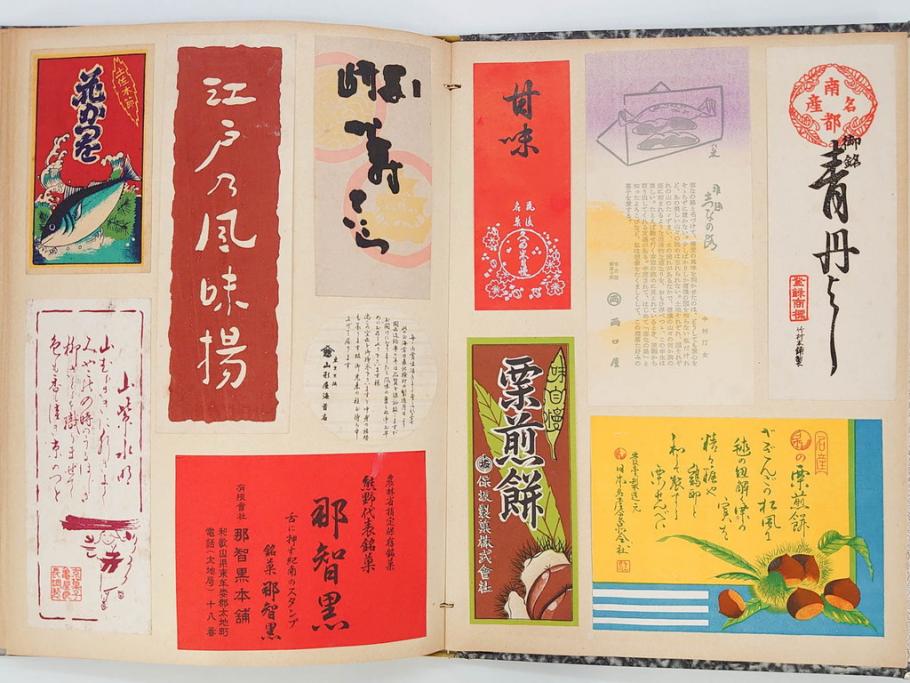 戦前　百貨店　デパート(森永、中村屋、商店など)　スクラップブック2冊　ラベルまとめて901枚セット(三越、高島屋、伊勢丹、そごう、松坂屋、阪急、封緘紙、シール)(R-071741)