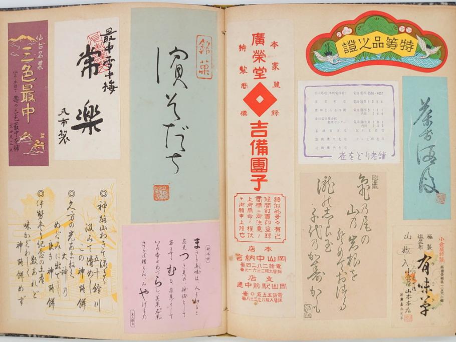 戦前　百貨店　デパート(森永、中村屋、商店など)　スクラップブック2冊　ラベルまとめて901枚セット(三越、高島屋、伊勢丹、そごう、松坂屋、阪急、封緘紙、シール)(R-071741)