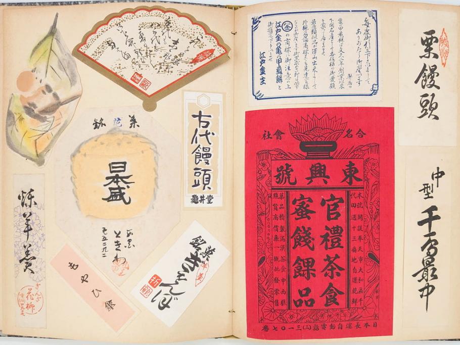 戦前　百貨店　デパート(森永、中村屋、商店など)　スクラップブック2冊　ラベルまとめて901枚セット(三越、高島屋、伊勢丹、そごう、松坂屋、阪急、封緘紙、シール)(R-071741)