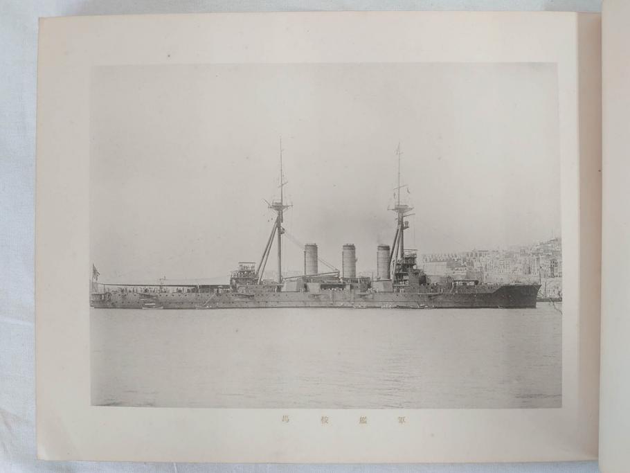 明治45年(1912年)　書報社　写真帖　遣英艦隊記念(古本)(R-071742)