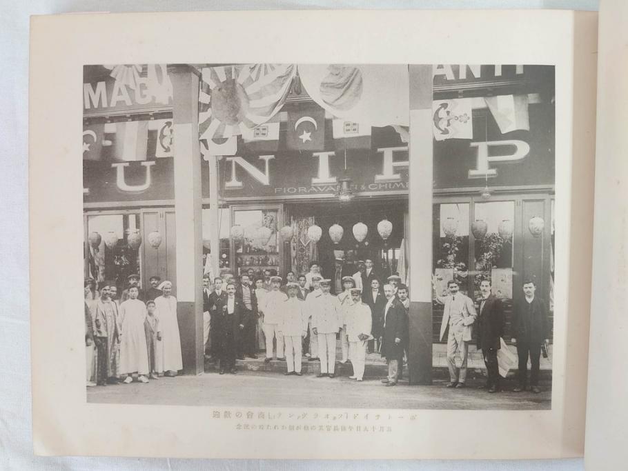 明治45年(1912年)　書報社　写真帖　遣英艦隊記念(古本)(R-071742)