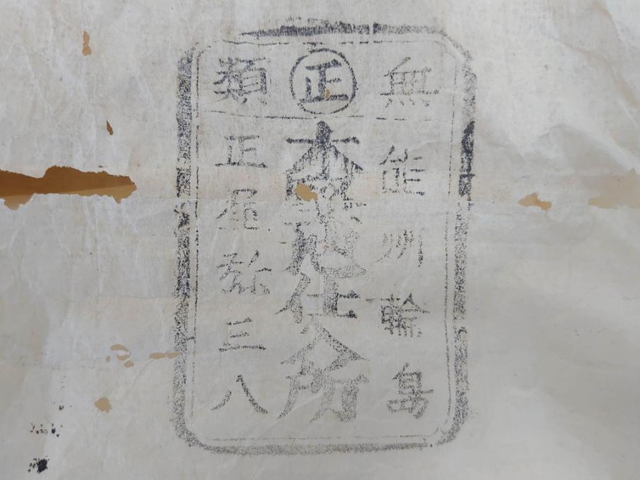 江戸期 輪島塗 本朱 五ツ組 七福神 沈金で描かれた縁起の良い