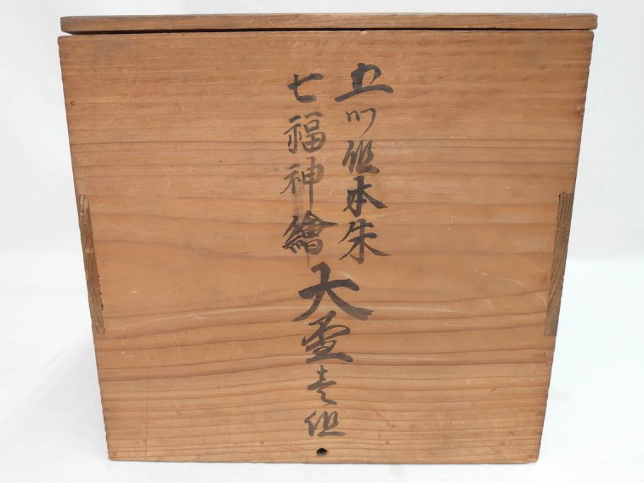 江戸期　輪島塗　本朱　五ツ組　七福神　沈金で描かれた縁起の良い絵柄が美しい大盃&盃台付き(朱塗り、木製漆器、杯、酒器、和食器、共箱付き)(R-071744)