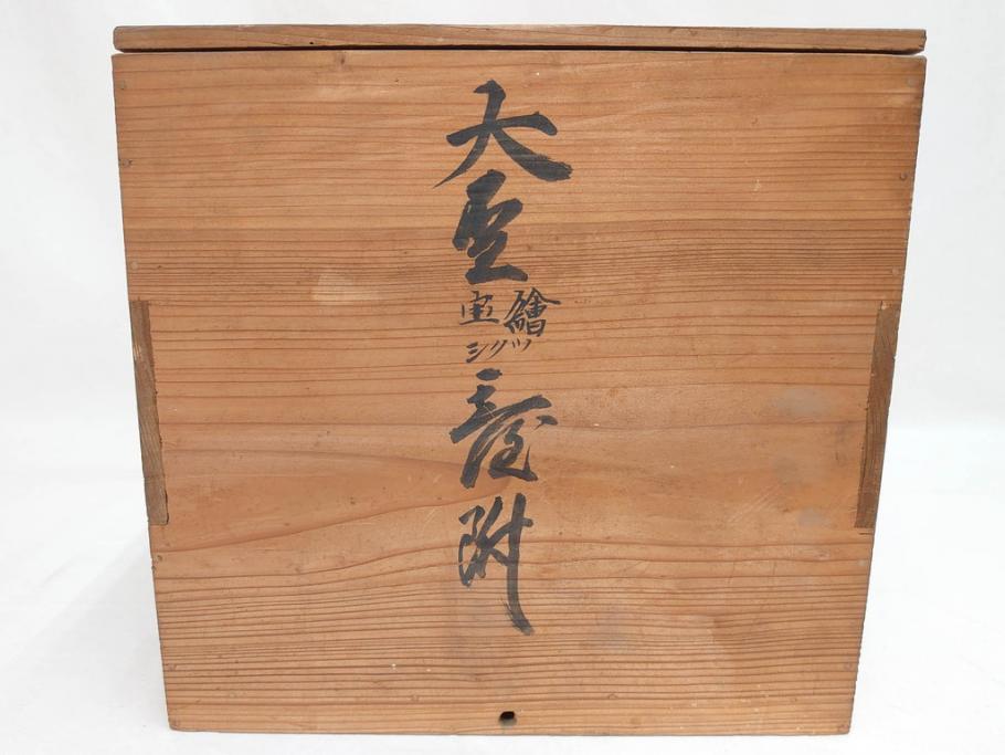 江戸期　輪島塗　本朱　五ツ組　七福神　沈金で描かれた縁起の良い絵柄が美しい大盃&盃台付き(朱塗り、木製漆器、杯、酒器、和食器、共箱付き)(R-071744)