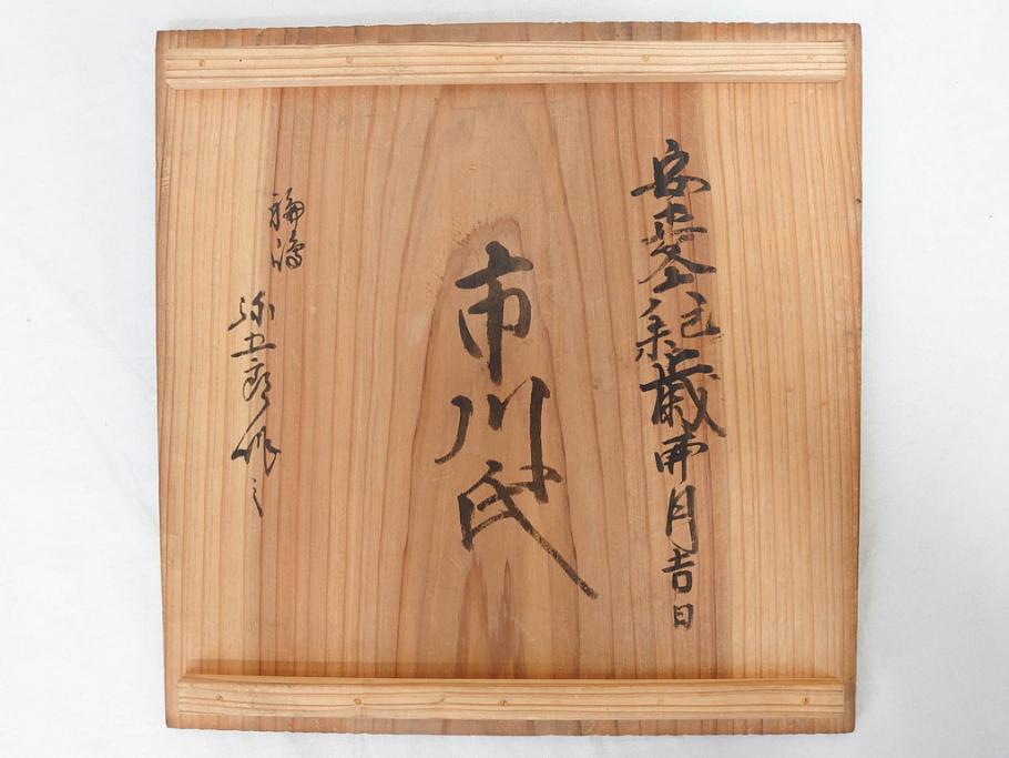 江戸期 輪島塗 本朱 五ツ組 七福神 沈金で描かれた縁起の良い