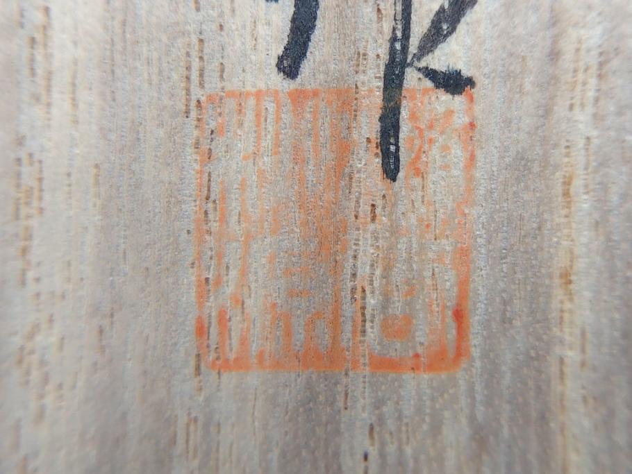 春日有職　奈良人形師　五代　瀬谷桃源　一刀彫　力強い彫りと華やかな色彩が美しい立雛(ひな、ヒナ、木彫、彫刻、木製、置物、共箱付き)(R-071747)