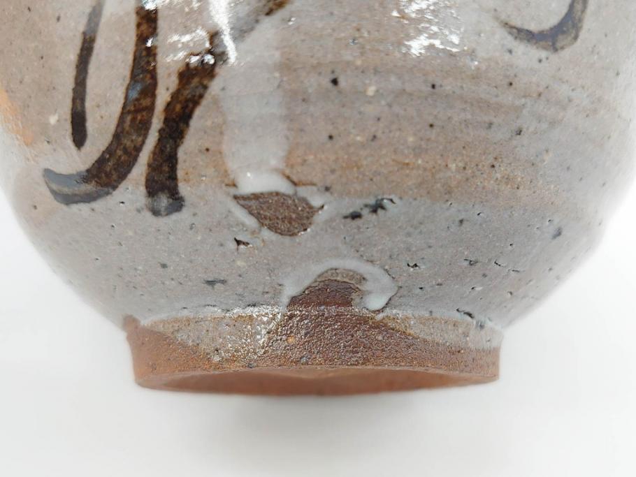 西岡小十　小次郎窯　絵唐津　上質な和の雰囲気漂う茶碗(抹茶碗、茶道具、茶器、和食器、共箱付き)(R-070968)