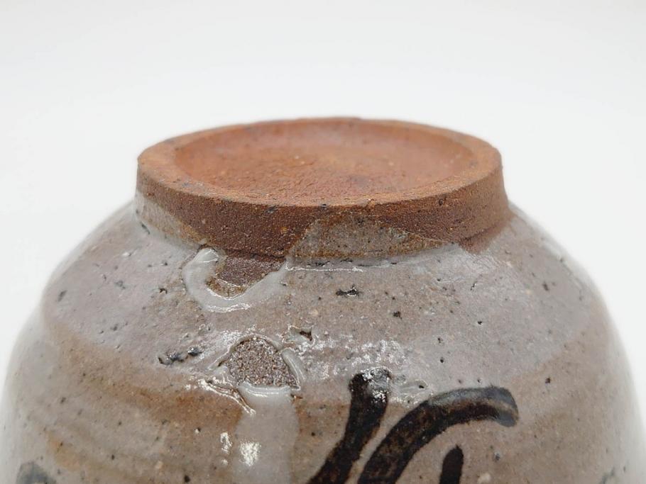 西岡小十　小次郎窯　絵唐津　上質な和の雰囲気漂う茶碗(抹茶碗、茶道具、茶器、和食器、共箱付き)(R-070968)