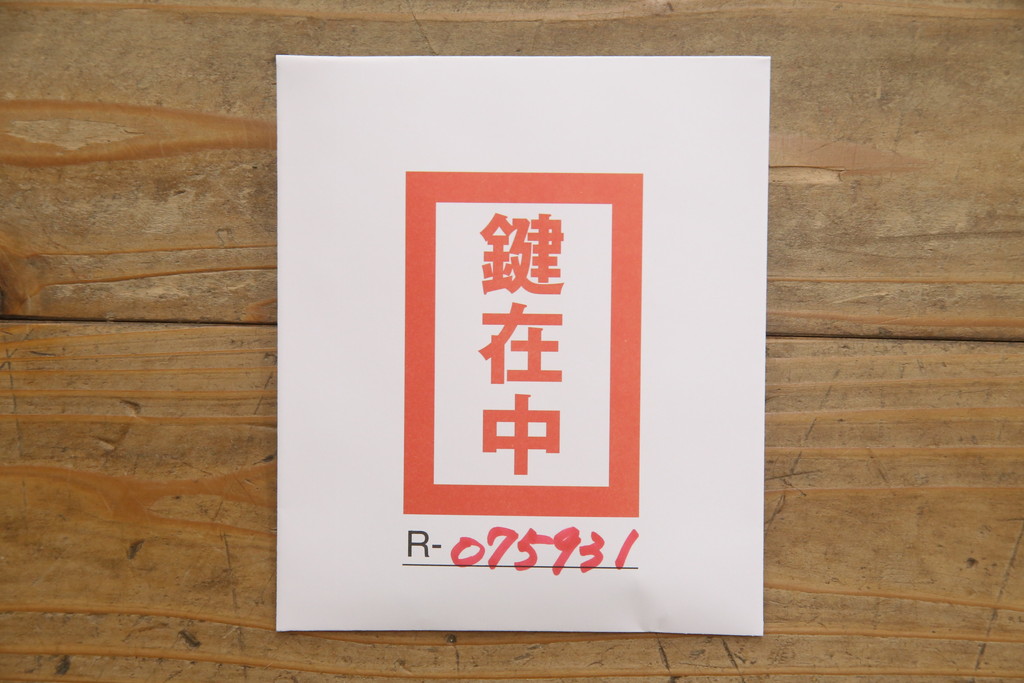 中古　美品　欅産業　漆塗り　仙台民芸箪笥(仙台箪笥)　KC-18　力強い杢目が目を引く中型車箪笥(小箪笥、収納タンス、チェスト、引き出し)(R-075931)