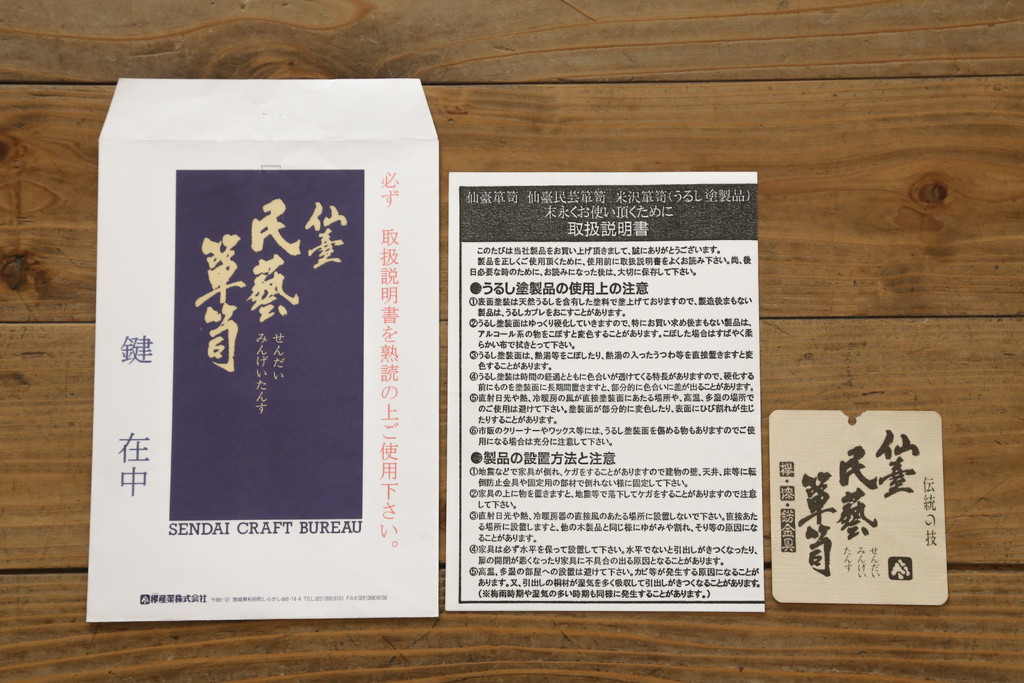 中古　美品　欅産業　漆塗り　仙台民芸箪笥(仙台箪笥)　KC-18　力強い杢目が目を引く中型車箪笥(小箪笥、収納タンス、チェスト、引き出し)(R-075931)