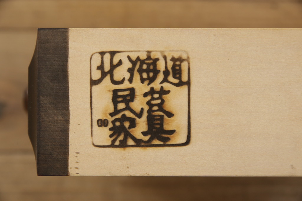 中古　北海道民芸家具　希少な絶版品　引き出し付きで使い勝手の良い上品なバタフライテーブル(ダイニングテーブル、エクステンションテーブル)(R-061280)