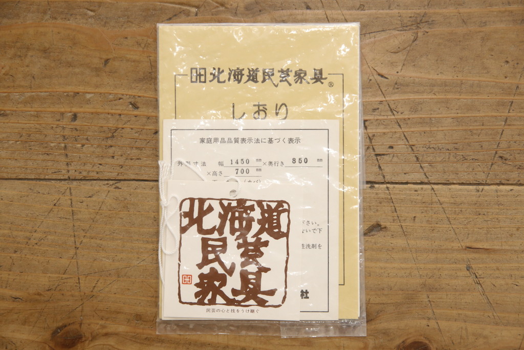 中古　北海道民芸家具　希少な絶版品　引き出し付きで使い勝手の良い上品なバタフライテーブル(ダイニングテーブル、エクステンションテーブル)(R-061280)