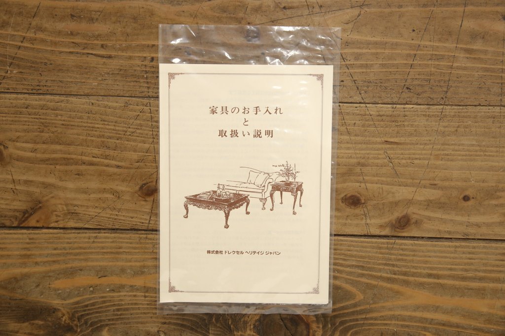 中古　美品　DREXEL HERITAGE(ドレクセルヘリテイジ)　Triune(トライユン)　チャイナ　クラシカルな佇まいが魅力の食器棚(キャビネット、収納棚、飾り棚)(定価約85万円)(R-055628)
