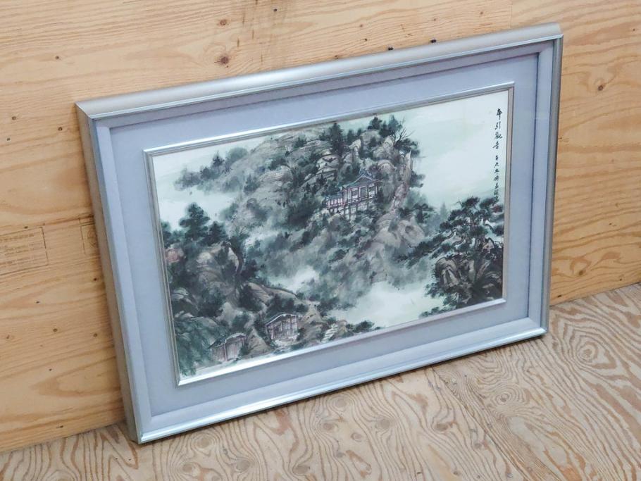 真作　中国　傅益瑶　15号　水墨画(墨絵、布引観音、風景画、女流画家、額装)(R-078410)