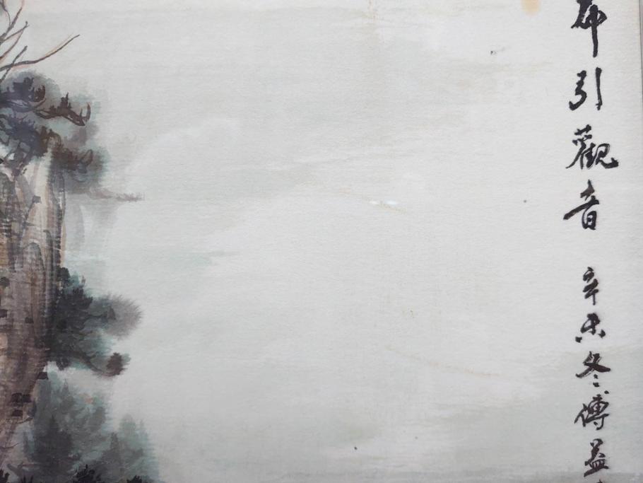 真作　中国　傅益瑶　15号　水墨画(墨絵、布引観音、風景画、女流画家、額装)(R-078410)