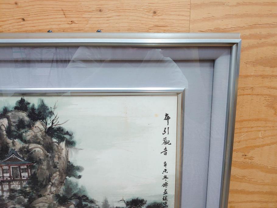 真作　中国　傅益瑶　15号　水墨画(墨絵、布引観音、風景画、女流画家、額装)(R-078410)