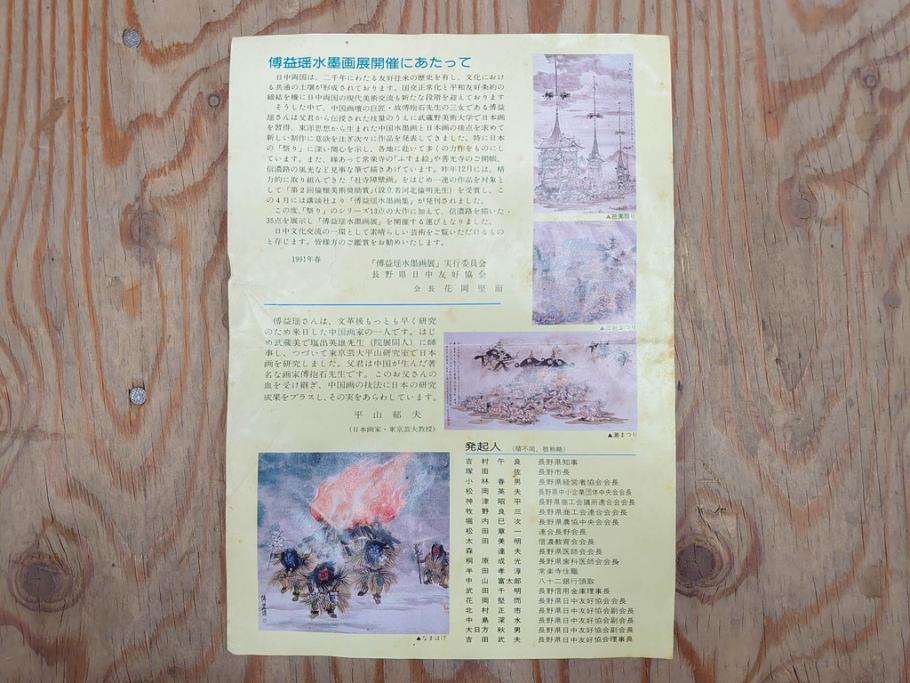 真作　中国　傅益瑶　15号　水墨画(墨絵、布引観音、風景画、女流画家、額装)(R-078410)