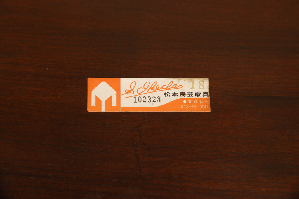 中古　美品　松本民芸家具　ウィンザーチェア　曲木　すっきりとしたデザインが魅力のアーチバックアームチェア(板座チェア、ダイニングチェア、ウインザーチェア)(定価約19万円)(R-058331)