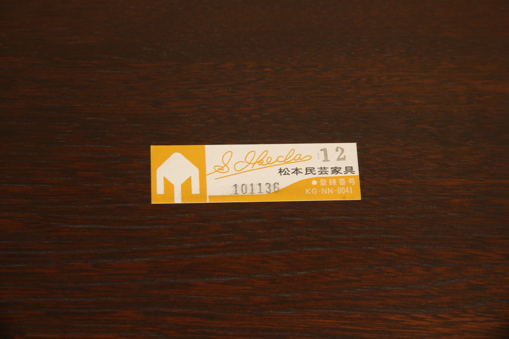 中古 美品 松本民芸家具 ウィンザーチェア 曲木 すっきりとした 中古 美品 松本民芸家具 ウィンザーチェア 曲木 すっきりとした