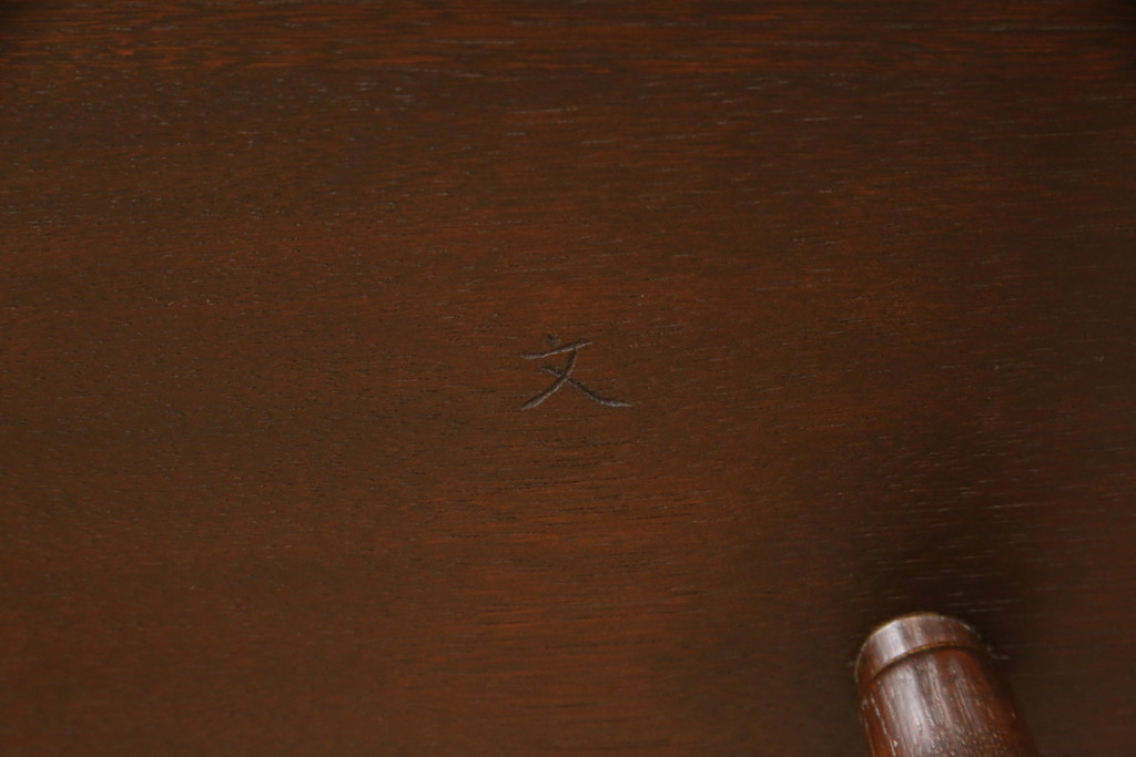 中古　美品　松本民芸家具　ウィンザーチェア　曲木　すっきりとしたデザインが魅力のアーチバックアームチェア(板座チェア、ダイニングチェア、ウインザーチェア)(定価約19万円)(R-058332)