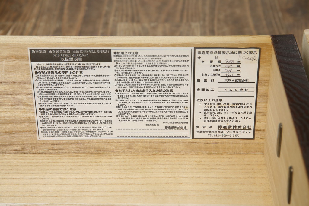 中古　美品　仙台民芸箪笥(仙台箪笥)　欅産業　KC-40R　拭き漆塗りが美しい三尺階段箪笥(和たんす、収納箪笥)(R-072808)