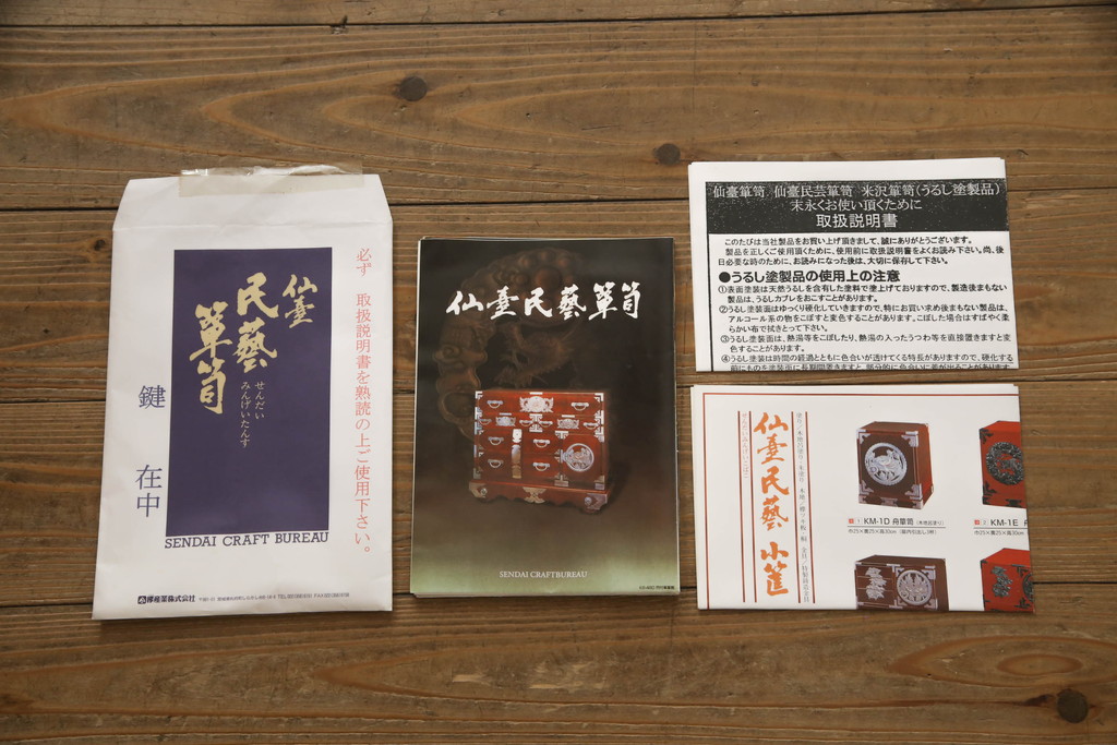 中古　美品　仙台民芸箪笥(仙台箪笥)　欅産業　KC-40R　拭き漆塗りが美しい三尺階段箪笥(和たんす、収納箪笥)(R-072808)