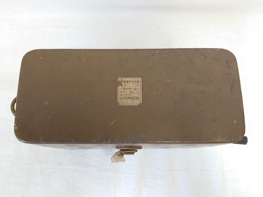 ジャンク品　旧日本軍　陸軍　富士通信機製造株式会社　特殊携帯電話機2点(有線、野戦電話、野外電話機)(R-078409)
