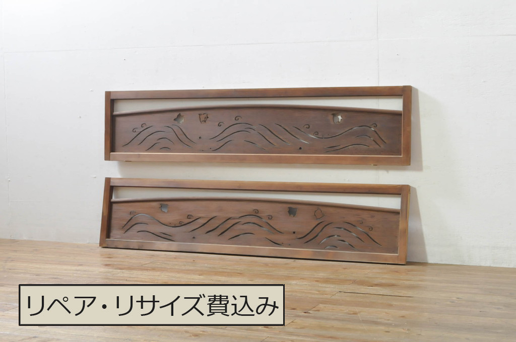 アンティーク建具　かわいらしい波千鳥の透かし彫り入り欄間2枚セット(明り取り、明かり取り)(R-076358)