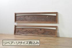 アンティーク建具　かわいらしい波千鳥の透かし彫り入り欄間2枚セット(明り取り、明かり取り)(R-076358)