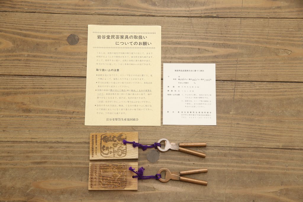 中古　美品　岩谷堂箪笥　北国2号　重厚な雰囲気の収納棚付き衣装箪笥(整理タンス、和タンス、引き出し、上下バラ売り可能)(定価約96万円)(R-059256)