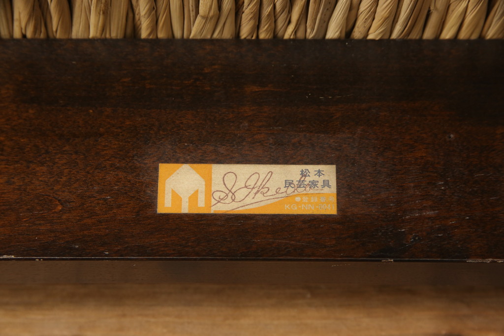 和製ビンテージ　松本民芸家具　ラッシ座面が涼し気な印象の#519型長スツール(ヴィンテージ、ベンチ、長椅子、長イス)(定価約29万円)(R-066555)