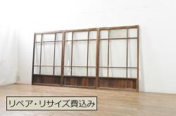 アンティーク建具　大正ロマン　古い木味が魅力的なガラス窓3枚セット(引き戸、ガラス戸)(R-076349)