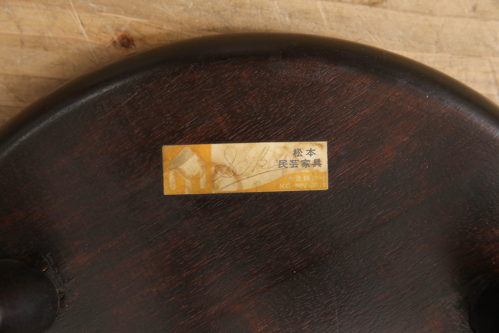 中古　松本民芸家具　丸みを帯びたフォルムが可愛らしい三脚スツール(板座チェア、椅子、イス、花台)(定価約4万)(R-063200)