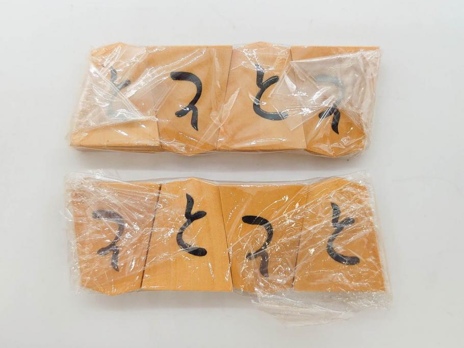 未使用　駒師 一平作　清安　薩摩黄楊　盛上駒　/　大王作　天童特産　御将棋駒　将棋駒2点セット(漆、駒箱付き)(R-078419)　