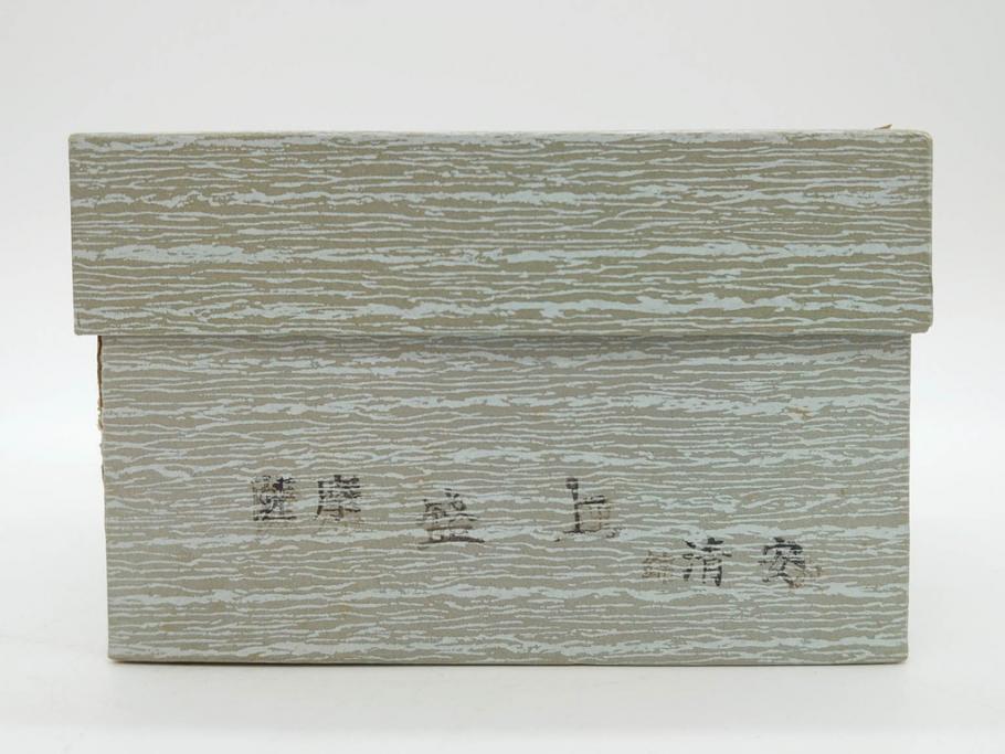 未使用　駒師 一平作　清安　薩摩黄楊　盛上駒　/　大王作　天童特産　御将棋駒　将棋駒2点セット(漆、駒箱付き)(R-078419)　